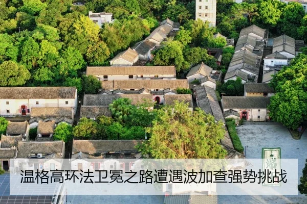wen-ge-gao-huan-fa-wei-mian-zhi-lu-zao-yu-bo-jia-cha-qiang-shi-tiao-zhan-3-166.jpg