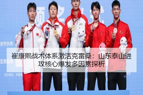 cui-kang-xi-zhan-shu-ti-xi-ji-huo-ke-lei-sang-shan-dong-tai-shan-jin-gong-he-xin-bao-fa-duo-yin-su-tan-xi-3-495.jpg