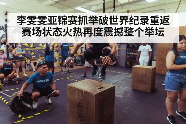 athlete training